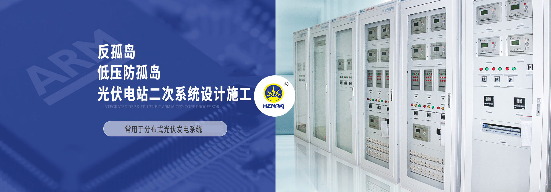 杭州繼保電氣集團深耕電力系統、微機保護保護裝置及自動(dòng)化領(lǐng)域